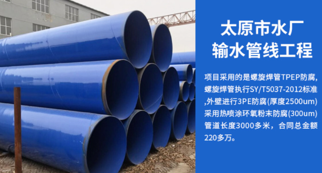 扬州太原市输水管厂工程