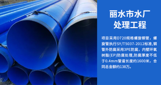 扬州丽水水处理管道工程